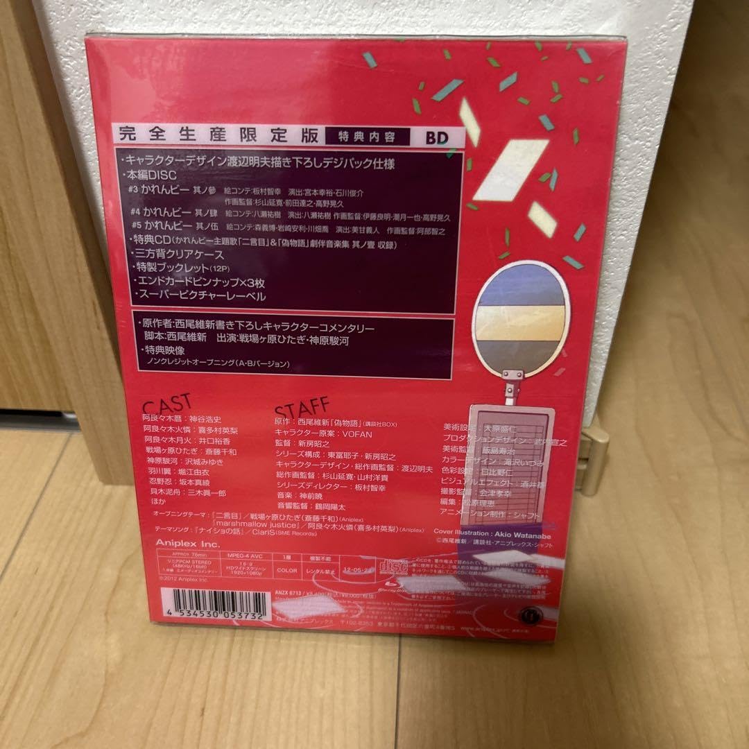 Amazon.co.jp: 偽物語 第二巻 かれんビー(中)〈完全生産版